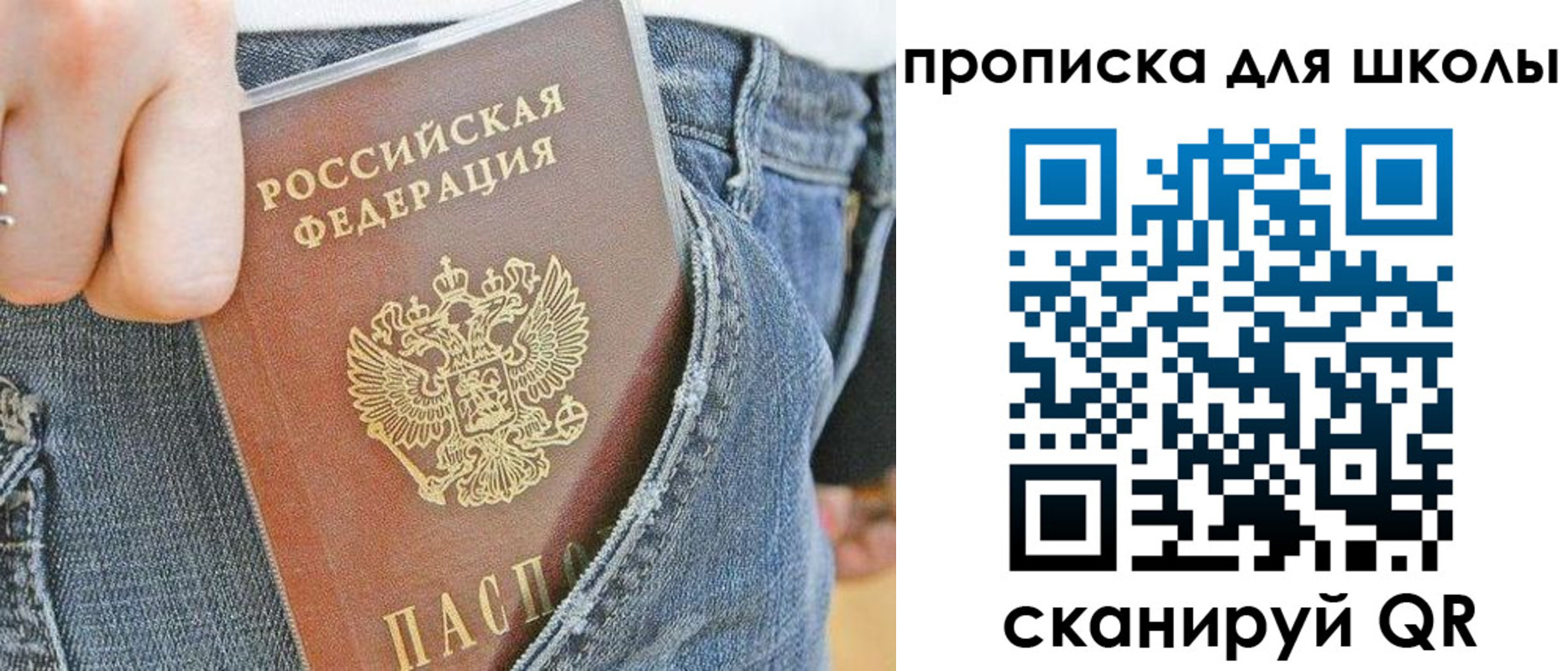 прописка для кредита в Воронеже