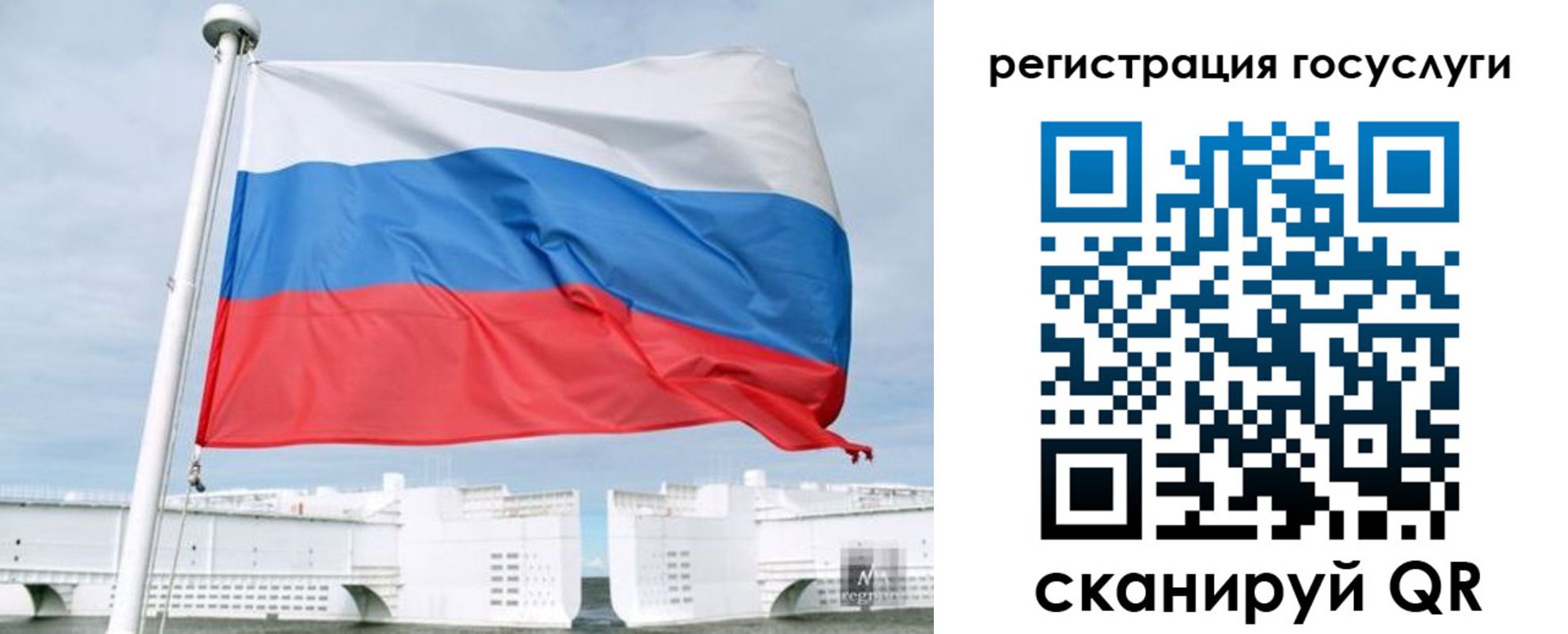 прописка в Воронеже