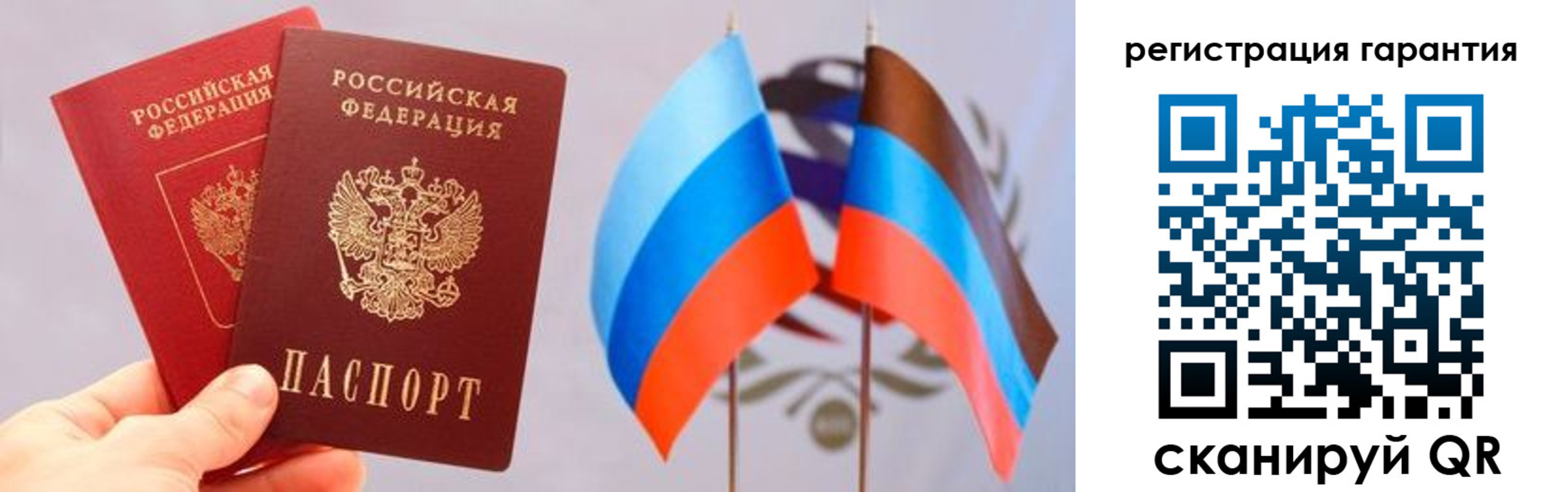 прописка поиск в Воронеже