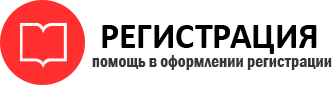 прописка в Воронеже id799714